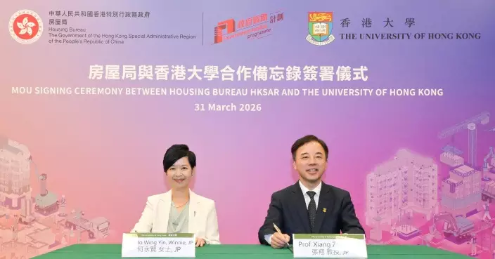 房屋局與港大簽署合作備忘錄 推創新建築科技應用於公營房屋
