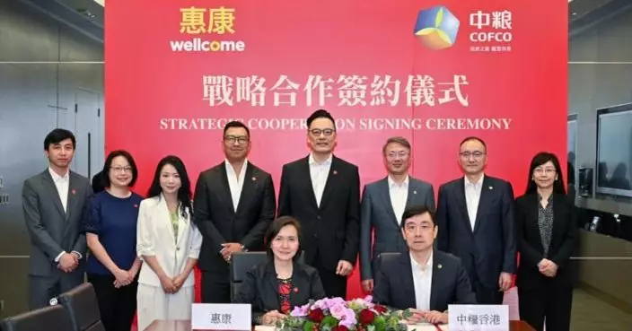 惠康夥中糧香港四大方向深化合作  提升優質食品供應目標首年銷售破億港元