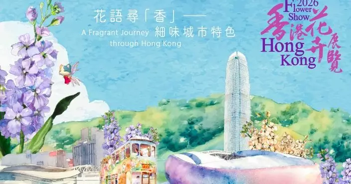 香港花卉展覽周五起舉行為期10日 大會料約58萬人次參觀