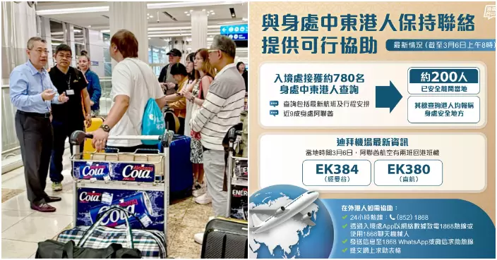 伊朗局勢｜仍有逾500港人身處中東 駐迪拜經貿辦人員到機場協助登機回港