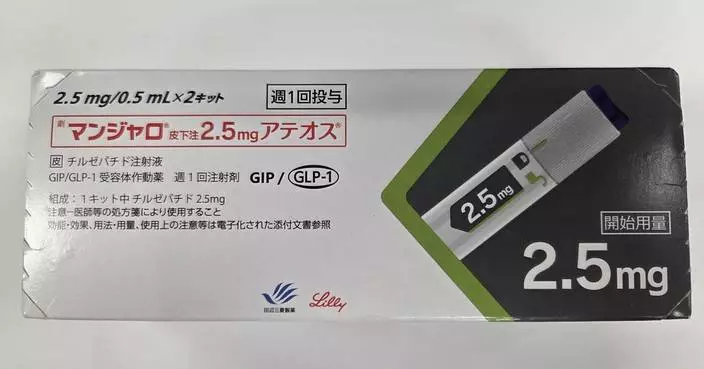 女子涉非法網售含「替爾泊肽」處方抗肥胖症藥物被捕