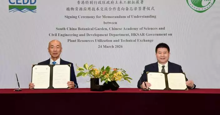 土木工程拓展署與中國科學院華南植物園簽署合作備忘錄 共同探討植物資源應用