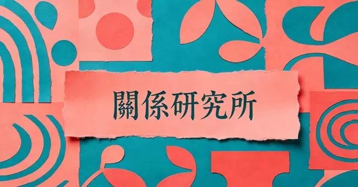 兩個人，一個更大的世界。