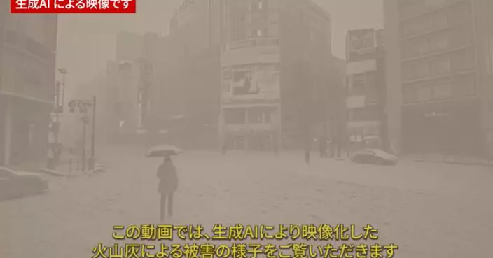 富士山大規模噴發恐致東京積灰10厘米！日本官民開會研擬應變措施