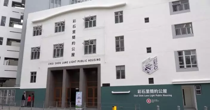 彩石里簡約公屋入伙　何永賢：政府有「底氣」解決劏房問題