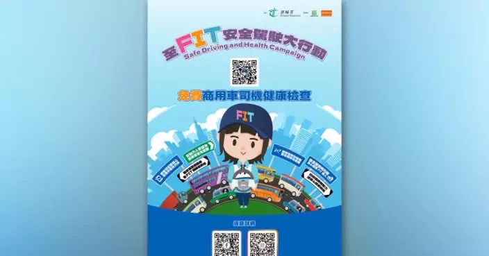 運輸署︰繼續為合資格商用車司機提供一年一次免費健康檢查