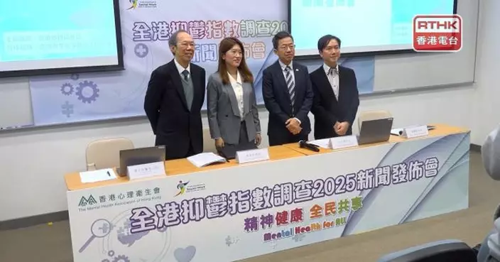心理衞生會調查指港人抑鬱及焦慮指數均創新高　重度焦慮升四成