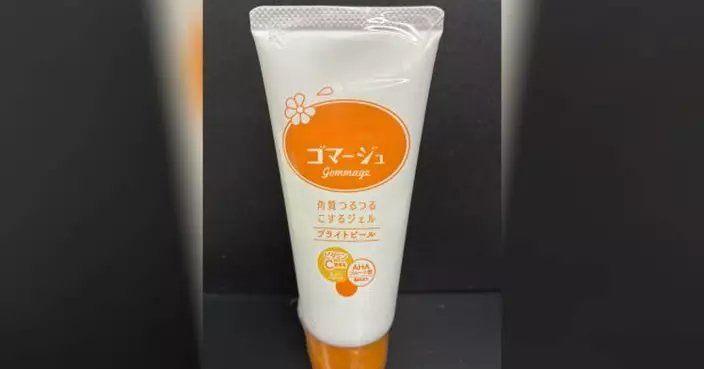 一款果酸去角質潔面凝膠酸鹼值低於安全標準　海關籲停用