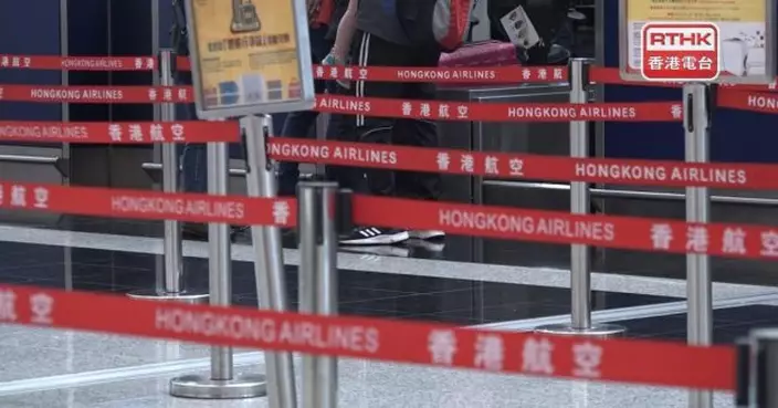 香港航空周四起調高燃油附加費　短途加50元長途加150元