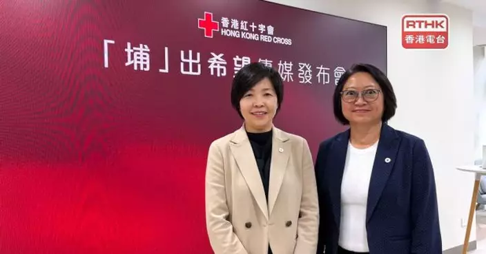 香港紅十字會：就支援宏福苑火災居民至今共收逾5億3千萬捐款