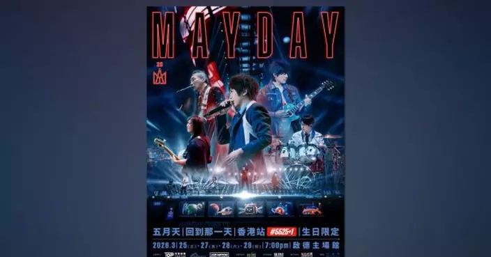 議員稱五月天演唱會事件若檢控須證明售票時是否已意圖不提供服務