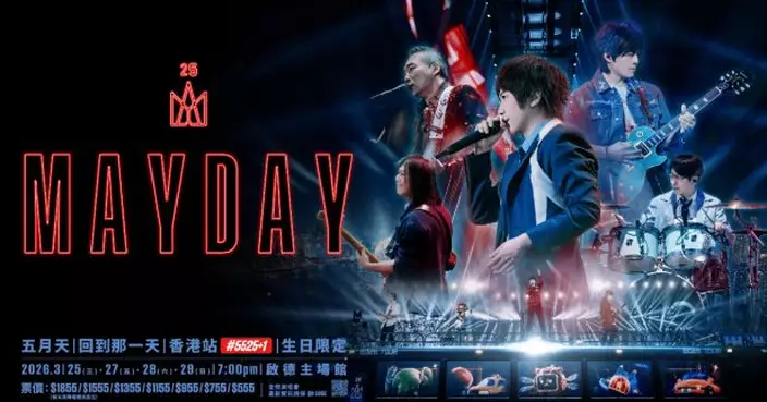 消委會接五月天演唱會取消頭場投訴增至174宗　涉48.5萬元