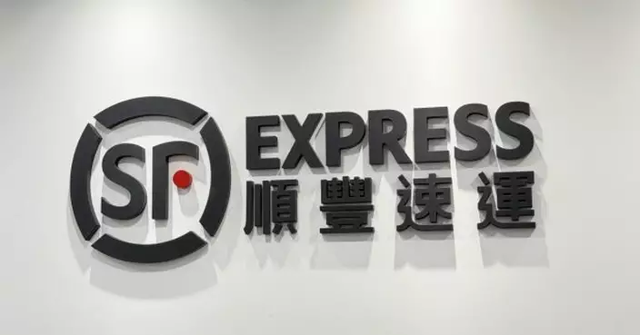 順豐明日起調整港澳本地件燃油附加費　每張運單徵收1元