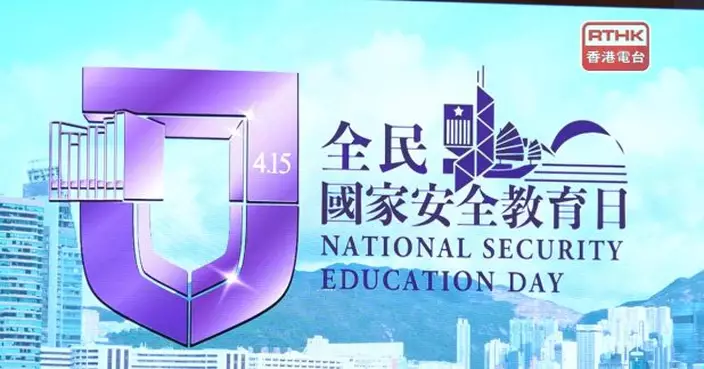 紀律部隊和輔助部隊舉行開放日推廣「全民國家安全教育日」