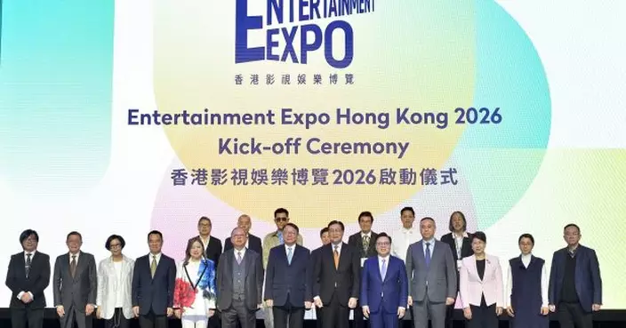香港影視娛樂博覽今日舉行啓動儀式