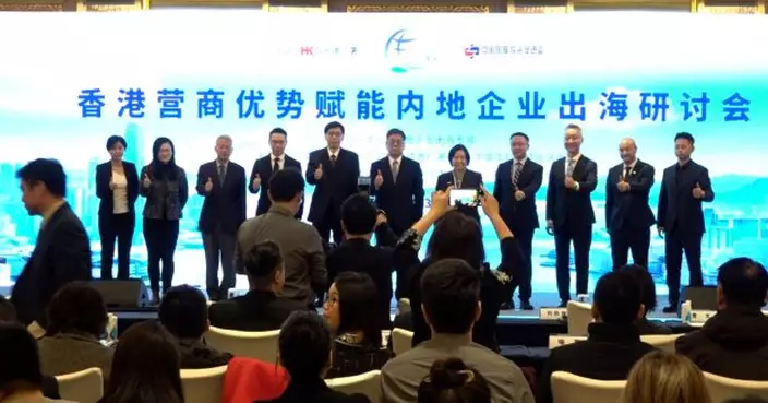 丘應樺鼓勵內地企業用好香港平台揚帆出海