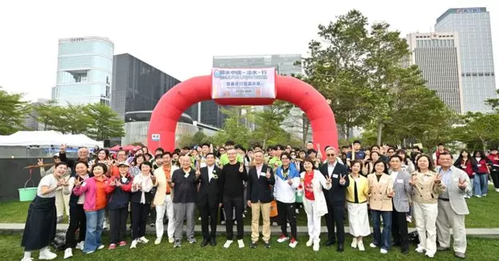 響應國家水利局「節水中國行」　逾千市民參與步行籌款及嘉年華