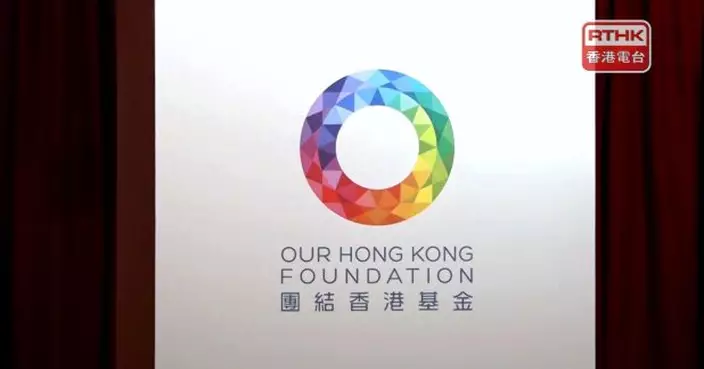 團結香港基金稱增加油價透明度　可考慮油站批地條款加入條文