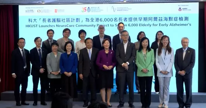 科大免費為六千基層長者　檢測早期阿爾茲海默症