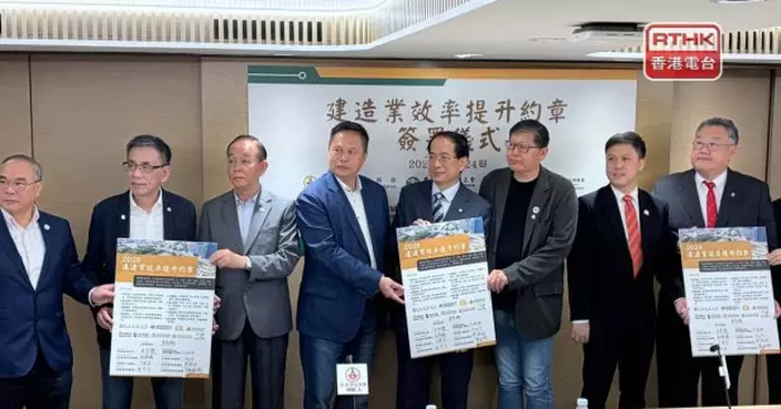 建造商會聯同八大業界團體簽署約章提升業界效能強化工地安全