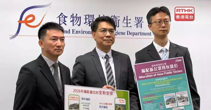 食環署8月1日起推公眾骨灰龕位全新每月編配安排　新增3地點