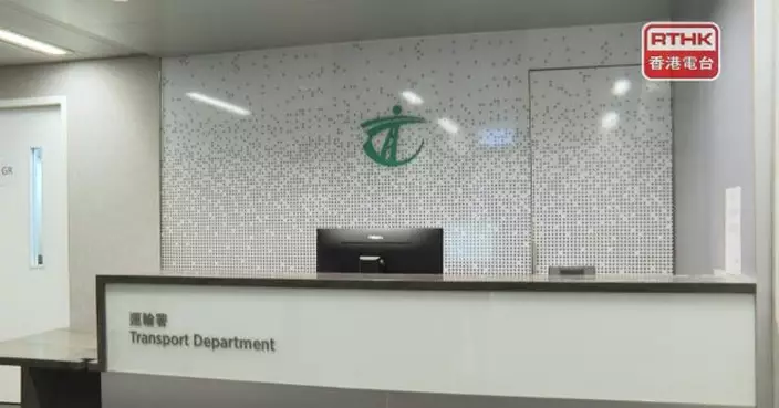 運輸署稱全力配合廉署調查指定車輛測試中心涉嫌詐騙案