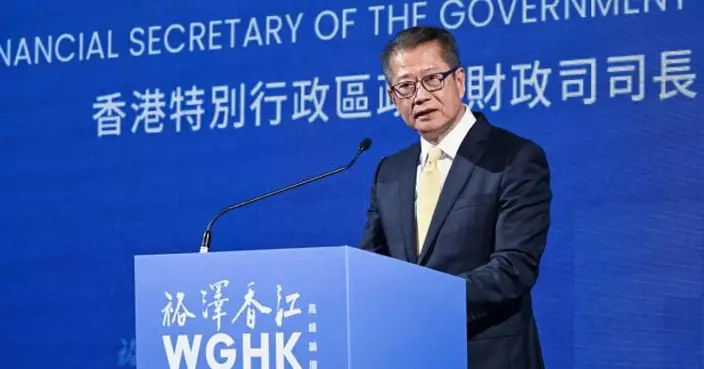 裕澤香江高峰論壇結束　陳茂波：香港是安全港及有助把握內地機遇