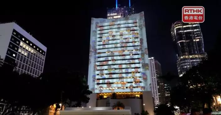 旅發局宣傳「亞洲盛事之都」　香港會所大廈外牆投影數碼藝術作品