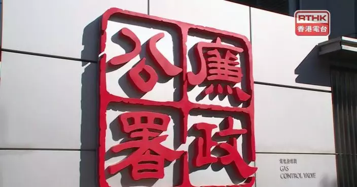 廉署起訴5人　分別涉於3屋苑維修工程行賄法團成員及業主代表