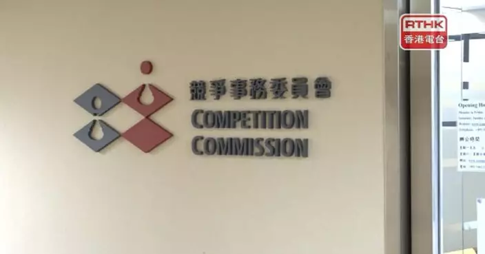 競委會控告維修工程圍標集團　涉及宏福苑等11屋苑總額近７億元