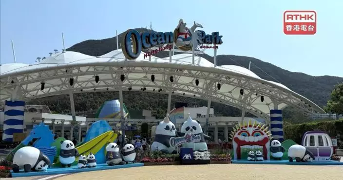 海洋公園：過去三個月海外訪客增兩成　內地客增一成半