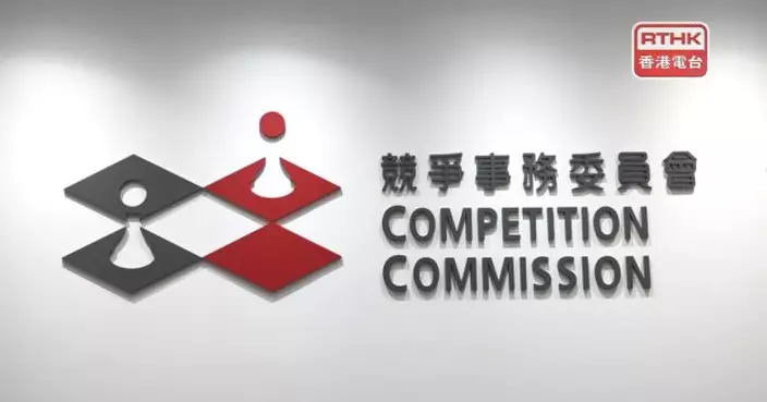 競委會起訴6間業務實體及12人　涉宏福苑等11屋苑維修工程