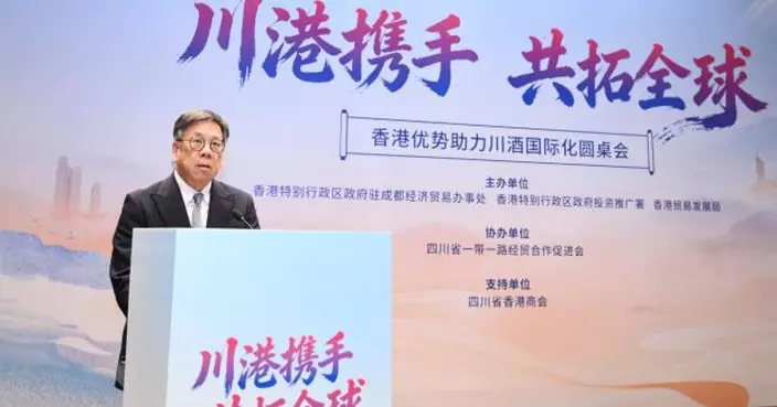 丘應樺率團訪問四川　推廣香港作為烈酒貿易樞紐的優勢