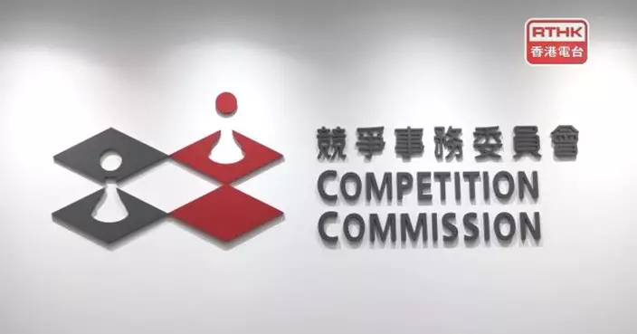 競委會：宏福苑圍標事件或涉兩個以上圍標集團　不排再檢控