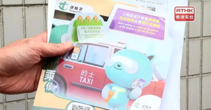 的士明起須提供至少兩種電子支付　逾4.7萬的士司機已安裝系統