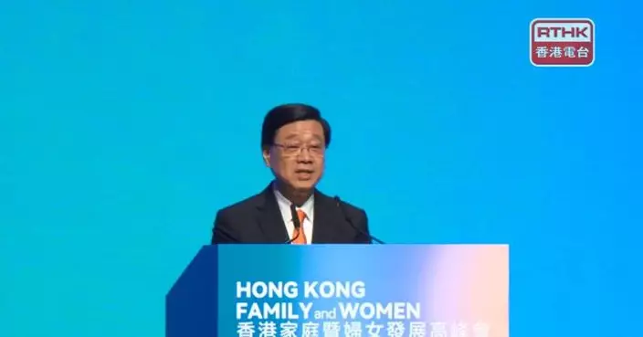 李家超：未來兩大方向推進婦女發展和家庭建設　構建關愛共融社會