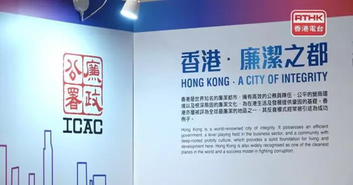 廉署稱家長應以身作則樹立守法榜樣　署方設幼稚園收生防貪指南