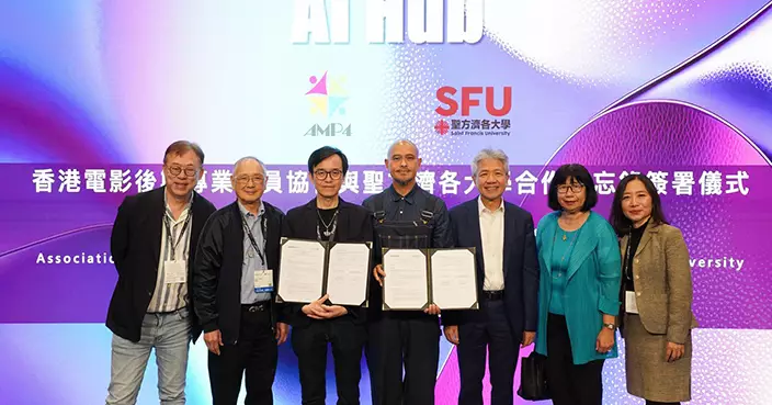 聖方濟各大學與香港電影後期專業人員協會簽署合作備忘錄 攜手培育影視後期專才