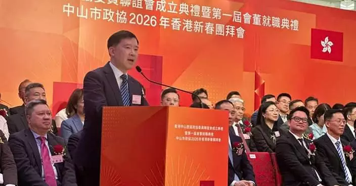 香港中山歷屆政協聯誼會成立 胡健民：年內完成首份香港五年規劃