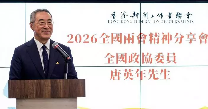 全國政協常委唐英年提出四點建議 呼籲香港搶抓國家「十五五」機遇