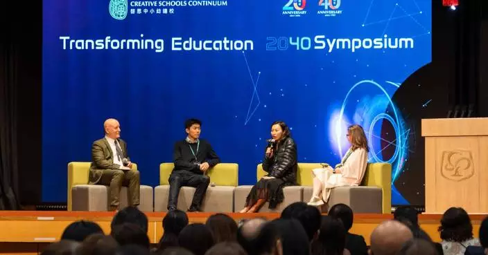 培育明日學生 迎變未來：啓思中小幼連校「變革教育20/40」研討會 探究人工智能時代教與學新方向