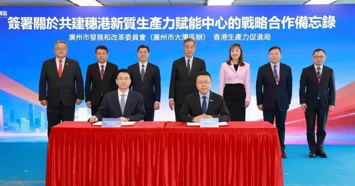 生產力局與廣州市大灣區辦簽署戰略合作備忘錄 共建穗港新質生產力賦能中心