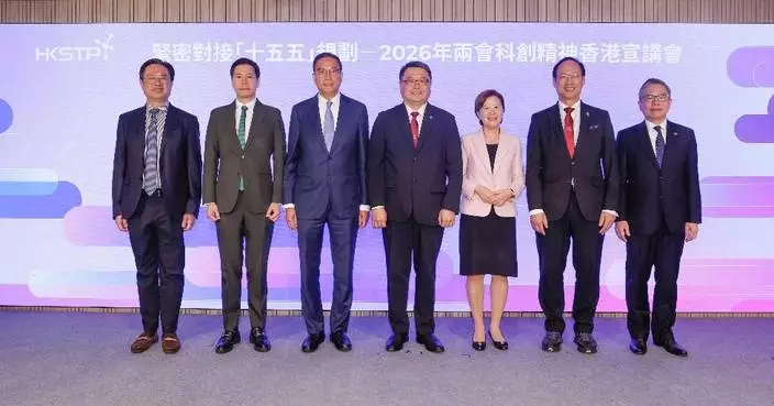 科技園公司舉辦兩會科創精神宣講會 探討香港對接「十五五」規劃新機遇