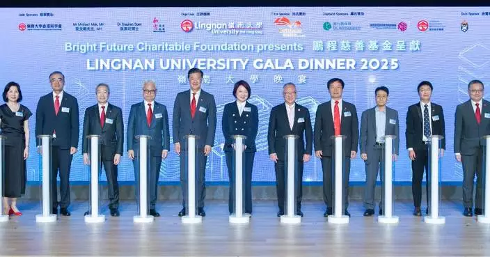 嶺南大學晚宴籌逾300萬 將投放於推動以人為本AI及跨學科研究