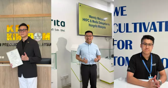 港企出海馬國建生產基地  智能化成功經驗推廣至東南亞