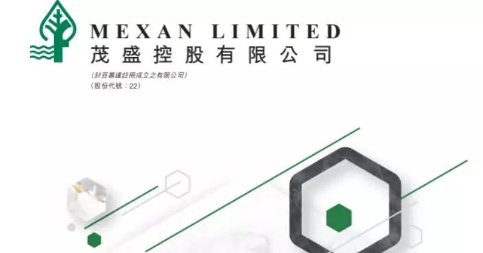 茂盛控股大股東悉售股份