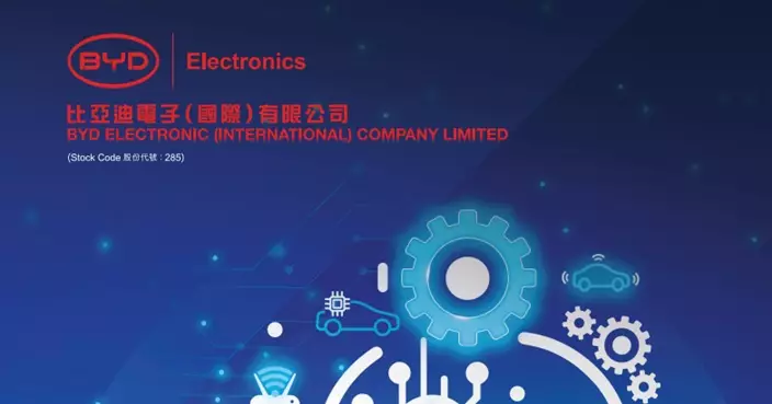 比亞迪電子首季純利按年大跌95.53% 受匯率波動產生匯兌損失影響