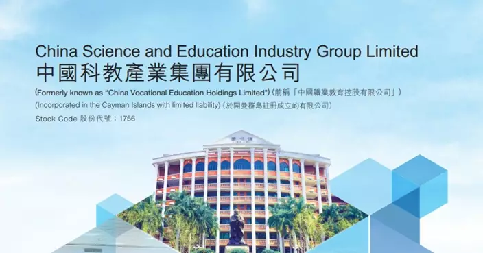 中國科教產業料截至2月底止半年純利倒退60%至70%