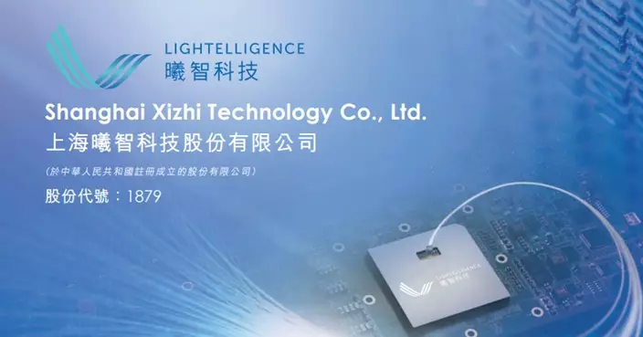 曦智科技招股  入場費2775元