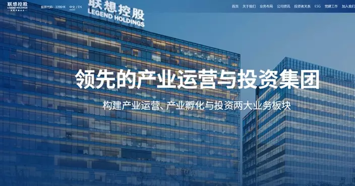 聯想控股以27.17億元人幣售東航物流11.29%股份 料獲稅前收益2.97億